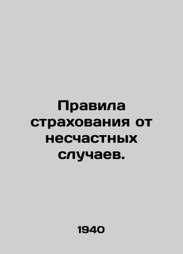 Pravila strakhovaniya ot neschastnykh sluchaev. /Accident insurance rules. - landofmagazines.com