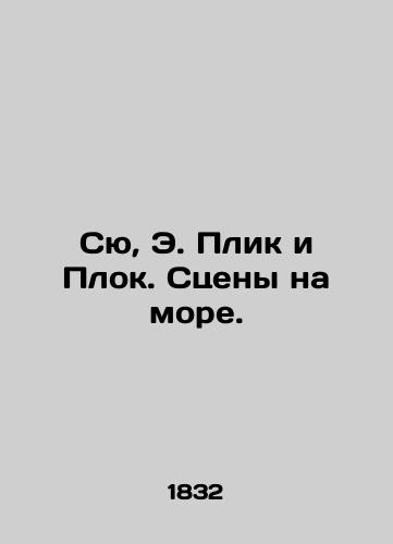 Syu, E. Plik i Plok. Stseny na more./Sue, E. Plik and Plock. Scenes at the sea. - landofmagazines.com