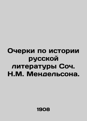 Ocherki po istorii russkoy literatury Soch. N.M. Mendelsona./Essays on the History of Russian Literature by N.M. Mendelssohn. - landofmagazines.com