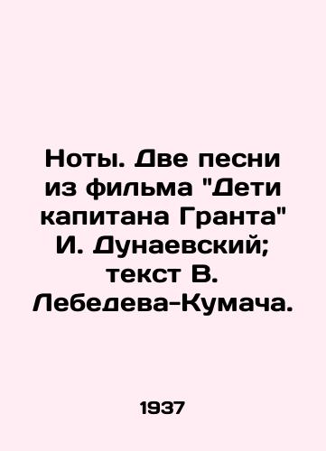 Noty. Dve pesni iz filma Deti kapitana Granta I. Dunaevskiy; tekst V. Lebedeva-Kumacha. /Notes. Two songs from the film Children of Captain Grant by I. Dunaevsky; text by V. Lebedev-Kumach. - landofmagazines.com