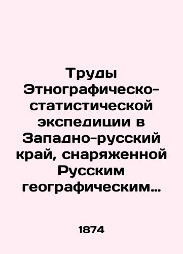 Trudy Etnografichesko-statisticheskoy ekspeditsii v Zapadno-russkiy kray, snaryazhennoy Russkim geograficheskim obshchestvom: Yugo-zapadnyy otdel. Materialy i issledovaniya, sobrannye Chubinskim. V 7 t. T. 3-5. /Proceedings of the Ethnographic and Statistical Expedition to the Western Russian Krai, equipped by the Russian Geographical Society: South-West Department. Materials and Research Collected by Chubinsky. In 7 Vol. Vol. 3-5. - landofmagazines.com