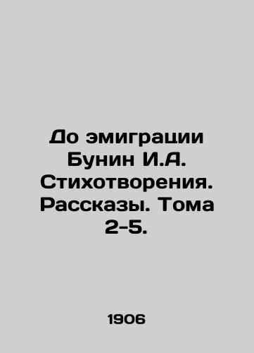 Do emigratsii Bunin I.A. Stikhotvoreniya. Rasskazy. Toma 2-5./Before emigration Bunin I.A. Poems. Stories. Volumes 2-5. - landofmagazines.com