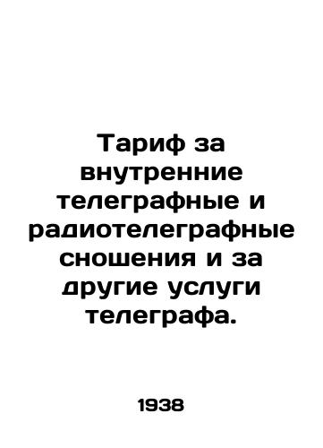 Tarif za vnutrennie telegrafnye i radiotelegrafnye snosheniya i za drugie uslugi telegrafa. /Tariff for internal telegraph and radio telegraph communications and other telegraph services. - landofmagazines.com