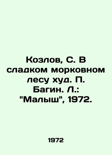 Kozlov, S. V sladkom morkovnom lesu khud. Bagin. L.: Malysh, 1972./Kozlov, S. In the sweet carrot forest is thin. Bagin. L.: Baby, 1972. - landofmagazines.com