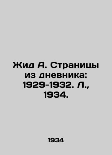 Zhid A. Stranitsy iz dnevnika: 1929-1932. L.,  1934./Yid A. Pages from the diary: 1929-1932. L.,  1934. - landofmagazines.com