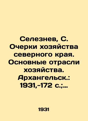 Seleznev, S. Ocherki khozyaystva severnogo kraya. Osnovnye otrasli khozyaystva. Arkhangelsk.: 1931,-172 s.; 19.5x13.5 sm./Seleznev, S. Essays on the economy of the northern region. Main branches of the economy. Arkhangelsk. 1931, -172 p.; 19.5x13.5 sm. - landofmagazines.com
