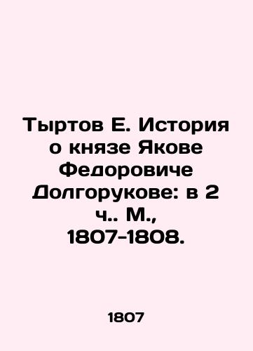 Landscapes, Antiquity and History of South Wales 1807 Luxury Edition, Leather, Watermarks In Russian (ask us if in doubt)/Peyzazhi, drevnost' i istoriya Yuzhnogo Uel'sa 1807 god Roskoshnoe izdanie, kozha, vodyanye znaki - landofmagazines.com