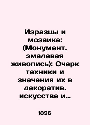 Izraztsy i mozaika: (Monument. emalevaya zhivopis): Ocherk tekhniki i znacheniya ikh v dekorativ. iskusstve i zodchestve Soch. V. Selezneva, zav. fabrikatsiey emaley dlya Mozaich. otd. Imp. Akad. khudozhestv./Patterns and Mosaics: (Monumental enamelled painting): Essay on technique and its significance in decorative art and architecture by Soc. V. Seleznev, Head of enamels fabrication for the Mosaic Department of the Academy of Arts. - landofmagazines.com