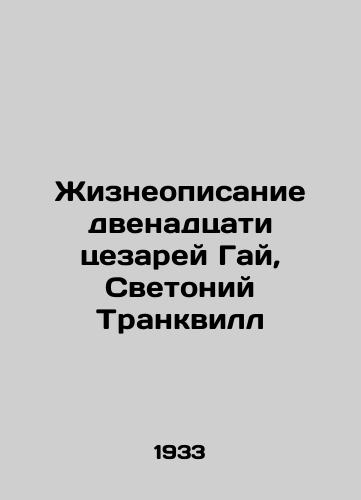 Zhizneopisanie dvenadtsati tsezarey Gay, Svetoniy Trankvill/The Life of the Twelve Caesars Guy, Svetonius Tranquillus - landofmagazines.com