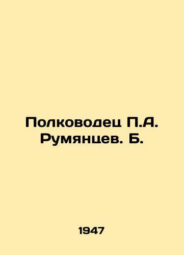 Polkovodets A. Rumyantsev. B./Colonel A. Rumyantsev. B. - landofmagazines.com