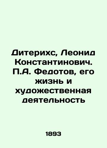 Diterikhs, Leonid Konstantinovich. A. Fedotov, ego zhizn i khudozhestvennaya deyatelnost/Diterikhs, Leonid Konstantinovich. A. Fedotov, his life and artistic activity - landofmagazines.com