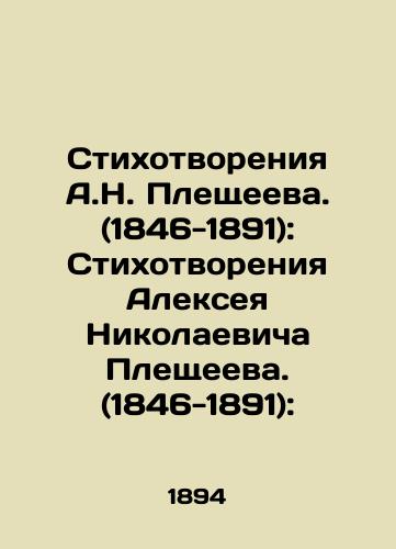 Stikhotvoreniya A.N. Pleshcheeva. (1846-1891): Stikhotvoreniya Alekseya Nikolaevicha Pleshcheeva. (1846-1891):/Poems by A.N. Pleshcheev. (1846-1891): Poems by Alexey Nikolaevich Pleshcheev. (1846-1891): - landofmagazines.com