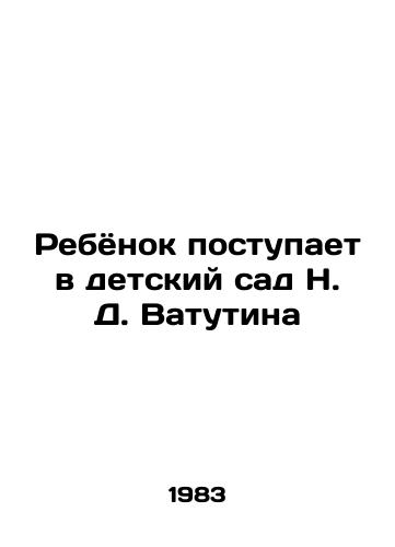 Rebyonok postupaet v detskiy sad N. D. Vatutina/A child enters a kindergarten by N. D. Vatutina - landofmagazines.com
