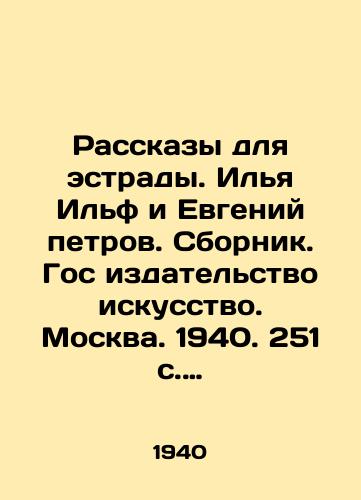 Rasskazy dlya estrady. Ilya Ilf i Evgeniy petrov. Sbornik. Gos izdatelstvo iskusstvo. Moskva. 1940. 251 s. il. 17x12 sm./Stories for the stage. Ilya Ilf and Evgeny Petrov. Collection. State Publishing House of Art. Moscow. 1940. 251 p. 17x12 sm. - landofmagazines.com