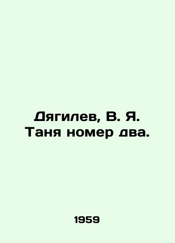 Dyagilev, V. Ya. Tanya nomer dva./Diaghilev, V.Ya. Tanya number two. - landofmagazines.com