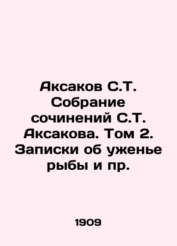 Aksakov S.T. Sobranie sochineniy S.T. Aksakova. Tom 2. Zapiski ob uzhene ryby i pr./Aksakov S. T. Collection of essays by S. T. Aksakov. Volume 2. Notes on fish dinner, etc. - landofmagazines.com