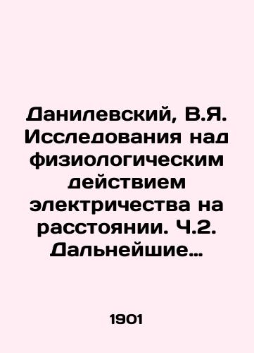 Danilevskiy, V.Ya. Issledovaniya nad fiziologicheskim deystviem elektrichestva na rasstoyanii. Ch.2. Dalneyshie opyty po neyr-elektrokinezu. Kharkov: Parovaya Tipo-Lit. M.Zilberberg, 1901./Danilevsky, V.Ya. Research on the physiological effect of electricity at a distance. Part 2. Further experiments on neur-electrokinesis. Kharkiv: Steam Tipo-Lit. by M. Zilberberg, 1901. - landofmagazines.com