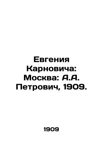 Evgeniya Karnovicha: Moskva: A.A. Petrovich, 1909./Evgeny Karnovich: Moscow: A.A. Petrovich, 1909. - landofmagazines.com