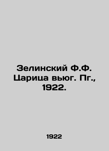 Zelinskiy F.F. Tsaritsa vyug. Pg.,  1922./Zielinsky F.F. Tsarina vug. Pg.,  1922. - landofmagazines.com