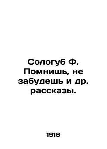 Sologub F. Pomnish, ne zabudesh i dr. rasskazy./Sologub F. Remember, you wont forget other stories. - landofmagazines.com