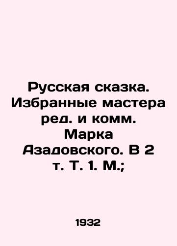 Russkaya skazka. Izbrannye mastera red. i komm. Marka Azadovskogo. V 2 t. T. 1. M.; /The Russian Tale. Selected Masters, edited and commented by Mark Azadovsky. In 2 Vol. Vol. 1. Moscow; - landofmagazines.com