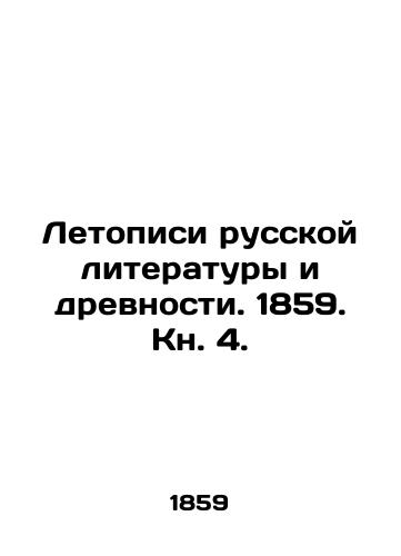 Letopisi russkoy literatury i drevnosti. 1859. Kn. 4. /Chronicles of Russian Literature and Antiquity. 1859. Book 4. - landofmagazines.com