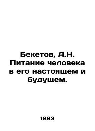 Beketov, A.N. Pitanie cheloveka v ego nastoyashchem i budushchem. /Beketov, A.N. Nutrition of man in his present and future. - landofmagazines.com