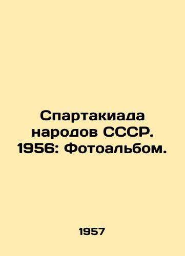 Spartakiada narodov SSSR. 1956: Fotoalbom. /Sports contest of the peoples of the USSR. 1956: Photo album. - landofmagazines.com