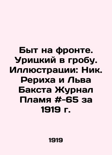 Byt na fronte. Uritskiy v grobu. Illyustratsii: Nik. Rerikha i Lva Baksta Zhurnal Plamya #-65 za 1919 g./Life at the front. Uritsky in the coffin. Illustrations: Nick Roerich and Lev Bakst Magazine Flame # -65 for 1919 - landofmagazines.com