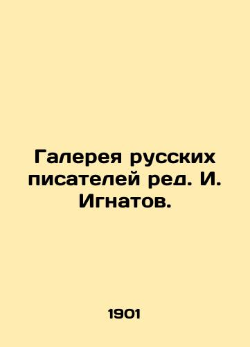 Galereya russkikh pisateley red. I. Ignatov. /Gallery of Russian Writers edited by I. Ignatov. - landofmagazines.com