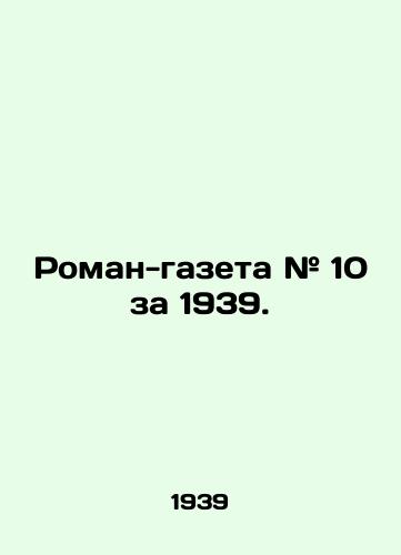 Roman-gazeta # 10 za 1939. /Roman-newspaper # 10 for 1939. - landofmagazines.com