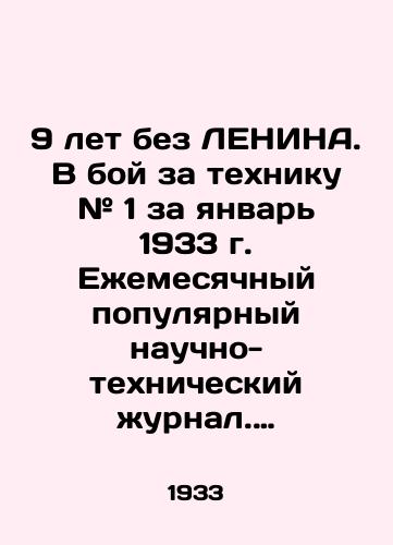 9 let bez LENINA. V boy za tekhniku # 1 za yanvar 1933 g. Ezhemesyachnyy populyarnyy nauchno-tekhnicheskiy zhurnal. Izdatelstvo Gudok. /9 years without Lenin. In battle for equipment # 1 for January 1933. Monthly popular scientific and technical journal. Publishing house Gudok. - landofmagazines.com