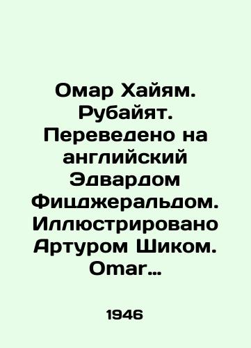 Omar Khayyam. Rubayyat. Perevedeno na angliyskiy Edvardom Fitsdzheraldom. Illyustrirovano Arturom Shikom. Omar Khayyam. Rubaiyat. Rendered in English version by Edward Fitzgerald. Illustrated by Arthur Szyk. Na angl. yaz. Nyu-York: The Heritage Club, 19/Omar Khayam. Rubaiyat. Translated into English by Edward Fitzgerald. Illustrated by Arthur Shik. Omar Khayyyam. Rubaiyat. Rendered in English by Edward Fitzgerald. Illustrated by Arthur Szyk. New York: The Heritage Club, 19 - landofmagazines.com