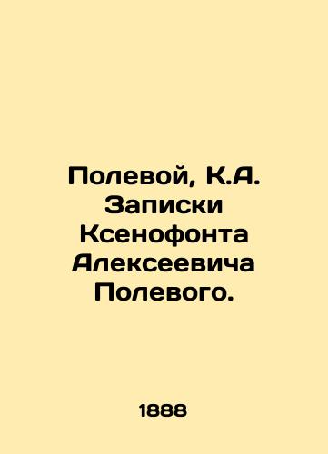 Polevoy, K.A. Zapiski Ksenofonta Alekseevicha Polevogo. /Polevoy, K.A. Notes by Xenophon Alexeevich Polevoy. - landofmagazines.com