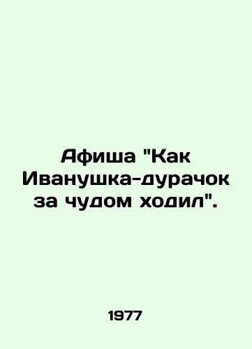 Afisha Kak Ivanushka-durachok za chudom khodil. /Playbill How Ivanushka the Fool walked after a miracle. - landofmagazines.com