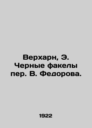 Verkharn, E. Chernye fakely per. V. Fedorova. /Verkharn, E. Black Torches by V.Fedorov. - landofmagazines.com