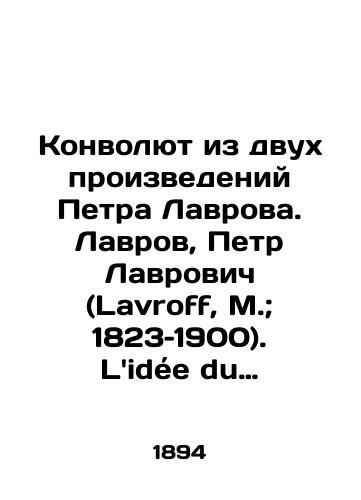 Konvolyut iz dvukh proizvedeniy Petra Lavrova. Lavrov, Petr Lavrovich (Lavroff, M.; 1823–1900). Lidee du progres dans lanthropologie. Ideya progressa v antropologii par M. Lavroff. — Paris: Typographie A. Hennuyer, 1873. — b. s. — Extrait des Bulletins de la Societe dAnthropologie de Paris (Seances des 1er fevrier et 18 avril 1872). (Otdelnyy ottisk (ekstrakt) iz Byulleteney Parizhskogo antropologicheskogo obshchestva (Bulletins de la Societe dAnthropologie de Paris).)Lavrov, Petr Lavrovich (1823–1900). Antropologicheskaya zhizn L. Lavrov. — Zheneva:../A Convolutee of Two Works by Peter Lavroff. Lavroff, Peter Lavroff (Lavroff, M.; 1823-1900). Lidée du grès dans lanthropologie. The idea of progress in anthropology by M. Lavroff - landofmagazines.com