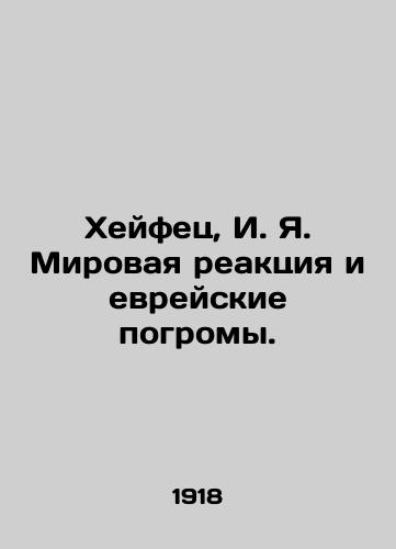 Kheyfets, I. Ya. Mirovaya reaktsiya i evreyskie pogromy./Heifetz, I.Y. World reaction and Jewish pogroms. - landofmagazines.com