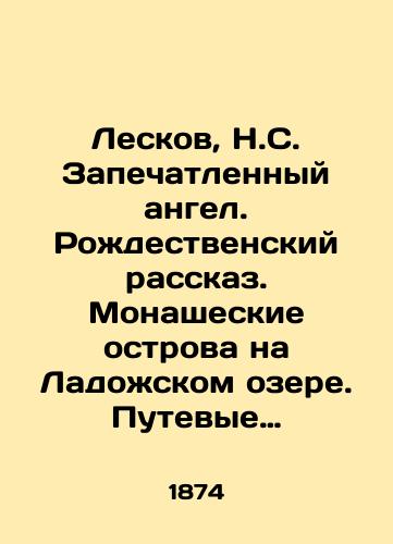 Leskov, N.S. Zapechatlennyy angel. Rozhdestvenskiy rasskaz. Monasheskie ostrova na Ladozhskom ozere. Putevye zametki. /Leskov, N.S. The Sealed Angel. Christmas Story. Monastic Islands on Lake Ladoga. Travel Notes. - landofmagazines.com