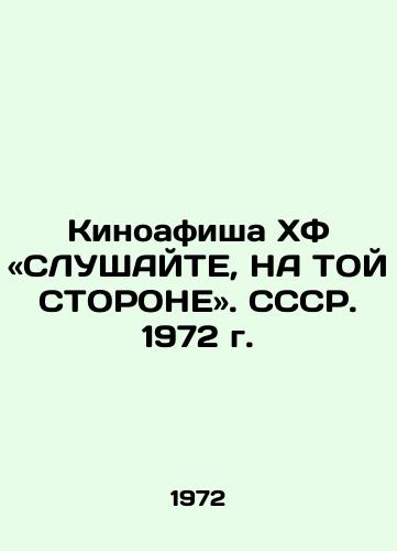 Kinoafisha KhF «SLUShAYTE, NA TOY STORONE. SSSR. 1972 g./HF movie poster: Hear it, on that side. - landofmagazines.com