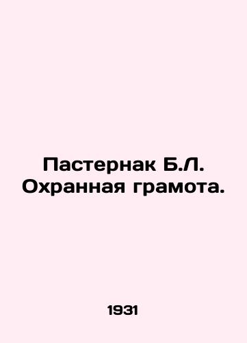 Pasternak B.L. Okhrannaya gramota. /Pasternak B.L. Certificate of Protection. - landofmagazines.com