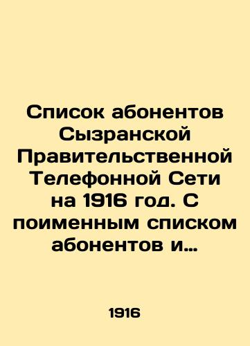 Spisok abonentov Syzranskoy Pravitelstvennoy Telefonnoy Seti na 1916 god. S poimennym spiskom abonentov i uchrezhdeniy./List of subscribers to the Syzran Government Telephone Network for 1916. With a list of subscribers and institutions. - landofmagazines.com