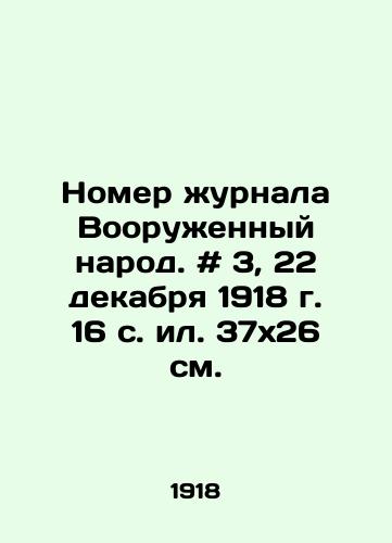 Nomer zhurnala Vooruzhennyy narod. # 3, 22 dekabrya 1918 g. 16 s. il. 37x26 sm./Issue of the journal Armed People. # 3, December 22, 1918, 16 p. 37x26 sm. - landofmagazines.com