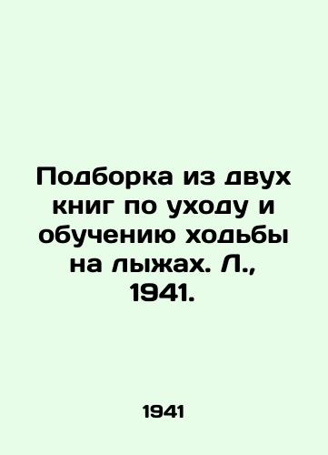 Podborka iz dvukh knig po ukhodu i obucheniyu khodby na lyzhakh. L.,  1941./A collection of two books on care and learning to ski. L.,  1941. - landofmagazines.com
