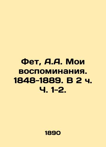 Fet, A.A. Moi vospominaniya. 1848-1889. V 2 ch. Ch. 1-2. /Fet, A.A. My memoirs. 1848-1889. In 2h pp. 1-2. - landofmagazines.com