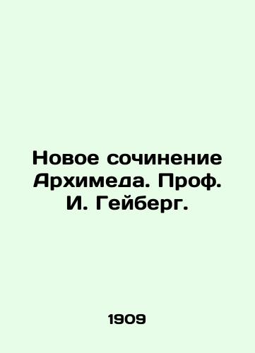 Novoe sochinenie Arkhimeda. Prof. I. Geyberg./New work by Archimedes. Prof. I. Geiberg. - landofmagazines.com