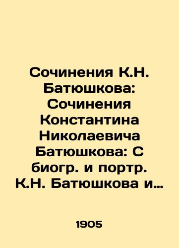 Sochineniya K.N. Batyushkova: Sochineniya Konstantina Nikolaevicha Batyushkova: S biogr. i portr. K.N. Batyushkova i kritich. ocherkom akad. L.N. Maykova./Works by K.N. Batyushkov: Works by Konstantin Nikolaevich Batyushkov: With Biography and Portrait by K.N. Batyushkov and Critical Essay by L.N. Maykov. - landofmagazines.com