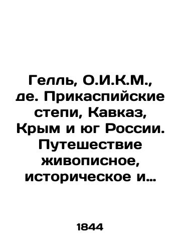 Gell, O.I.K.M.,  de. Prikaspiyskie stepi, Kavkaz, Krym i yug Rossii. Puteshestvie zhivopisnoe, istoricheskoe i nauchnoe. Hell H.I.X.M.,  de. Les steppes de la mer Caspienne, le Caucase, la Crimee et la Russie meridionale. Voyage pittoresque, historique et scientifique. V 3 t. s atlasom. T. 3. Paris; Strasbourg: Bertrand, V. Levrault, 1844./Hell, O.I.X.M.,  the Caspian steppes, the Caucasus, Crimea, and the south of Russia. A scenic, historical, and scientific journey. Hell H.I.X.M.,  Les steppes de la mer Caspienne, le Caucasus, la Crime et la Russia meridionale. Voyage pittosque, historique et scientifique. In 3 Vol. Atlas, Vol. 3, Paris; Strasbourg: Bertrand, V. Levrault, 1844. - landofmagazines.com