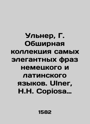 Borkht Piter van der / Borcht P. van der Monakh i angely./Borcht Peter van der Monk and the angels. In Russian (ask us if in doubt) - landofmagazines.com