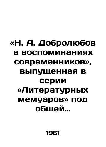 «N. A. Dobrolyubov v vospominaniyakh sovremennikov, vypushchennaya v serii «Literaturnykh memuarov pod obshchey redaktsiey S. D. Balashova i dr.,  1961 g./N. A. Dobrolyubov in Memories of Contemporaries, published in a series of Literary Memoirs, edited jointly by S. D. Balashov et al.,  1961 - landofmagazines.com